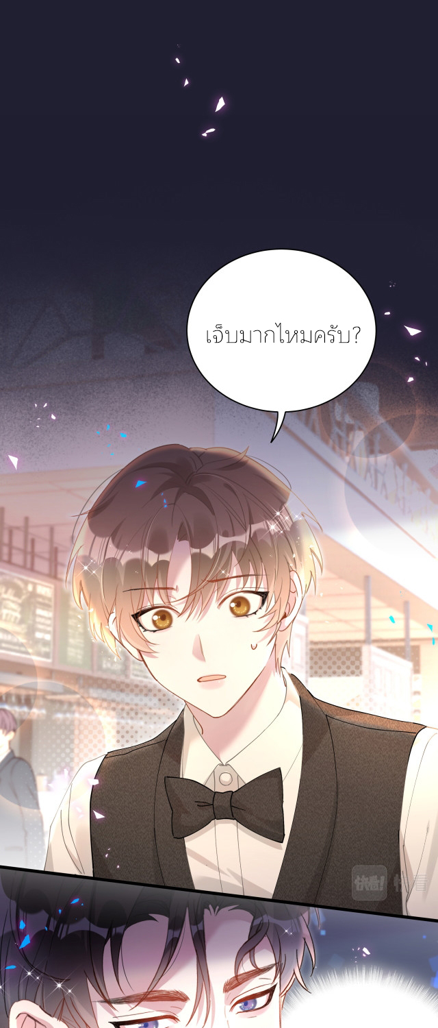 Get Married (BL) ตอนที่ 17 หน้า 17