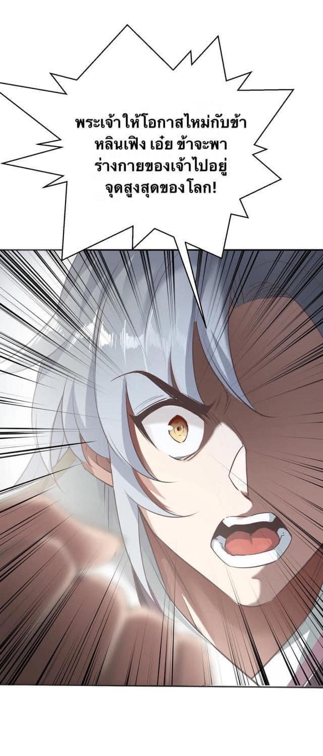 Legend of King Amata | ตำนาน ราชันย์ อมตะ ตอนที่ 1 หน้า 14