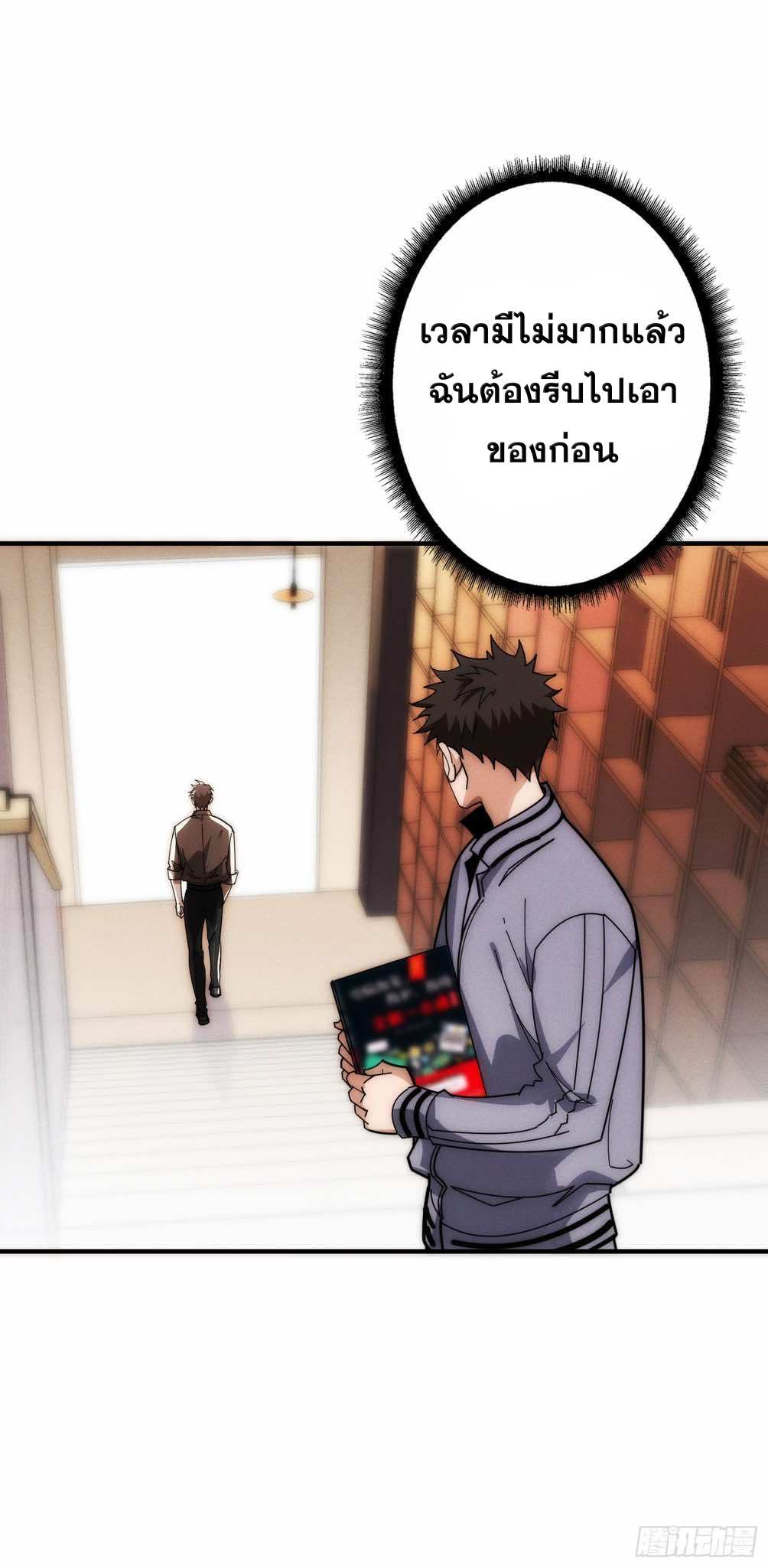 ฉันคือผู้รอบรู้ทุกสรรพสิ่ง omniscient ( AREA 51 ) ตอนที่ 1 หน้า 42