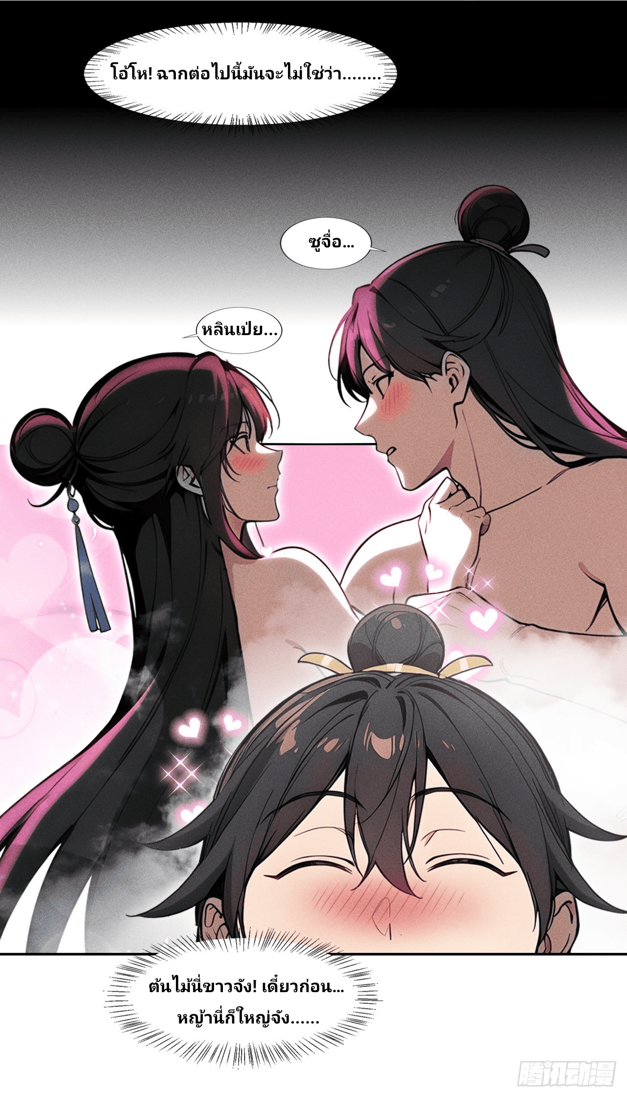 Starting With A Trillion-Trillion Spirit Stones I’m Going To Buy Out The Entire Fantasy World ตอนที่ 1 หน้า 19