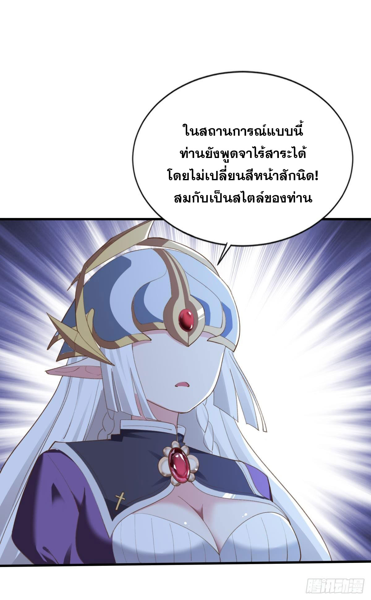 แก้วิกฤตแห่งสวรรค์ ตอนที่ 34 หน้า 32