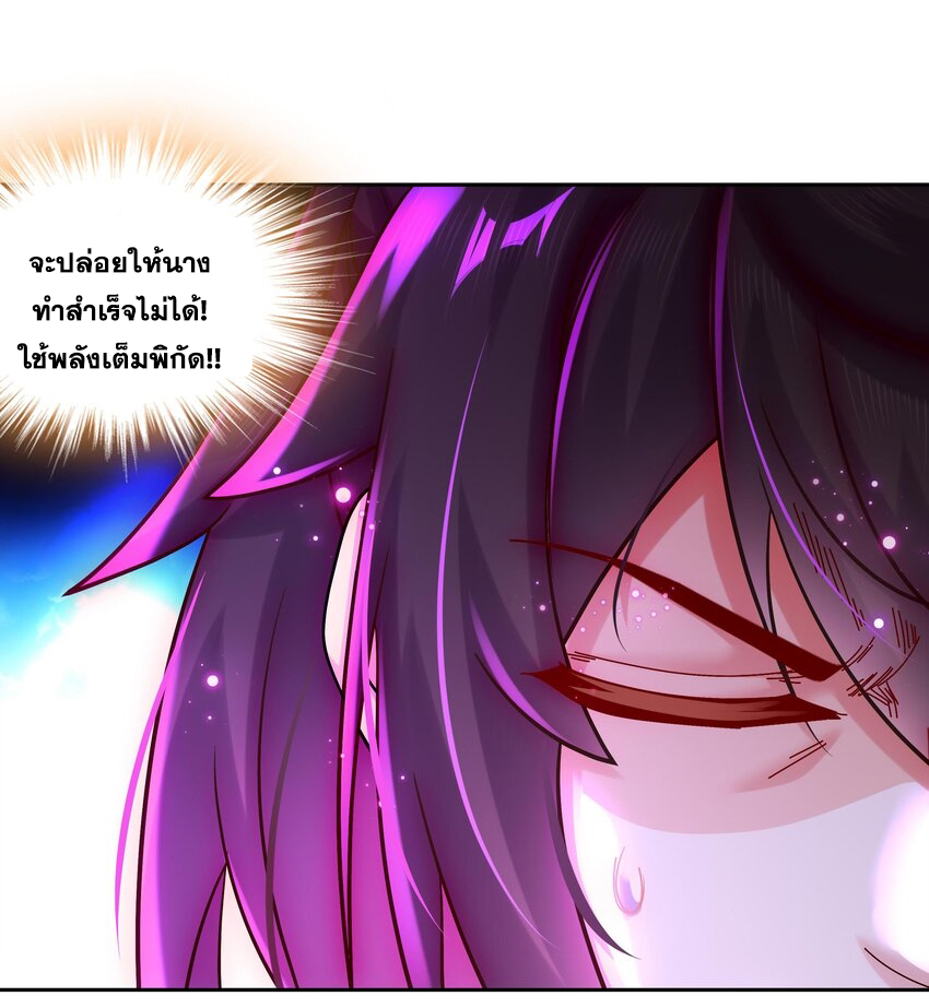 ปกป้องสำนักหญิงล้วนด้วยระบบเช็คอินสุดเทพ (ชนจีน) ตอนที่ 43 หน้า 6