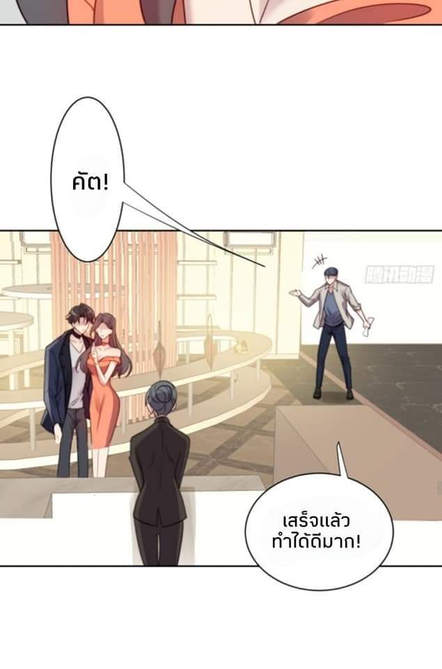 MakeUp Queen ตอนที่ 5 หน้า 40