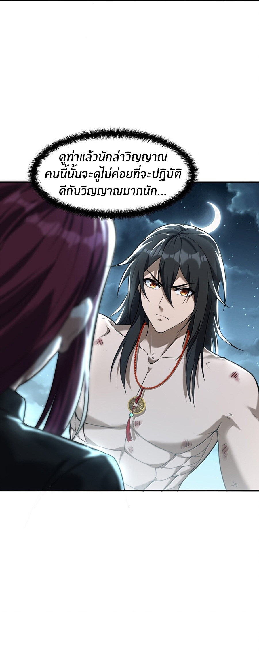 During the live broadcast, I proposed to the female ghost - she really agreed?! ตอนที่ 54 หน้า 17