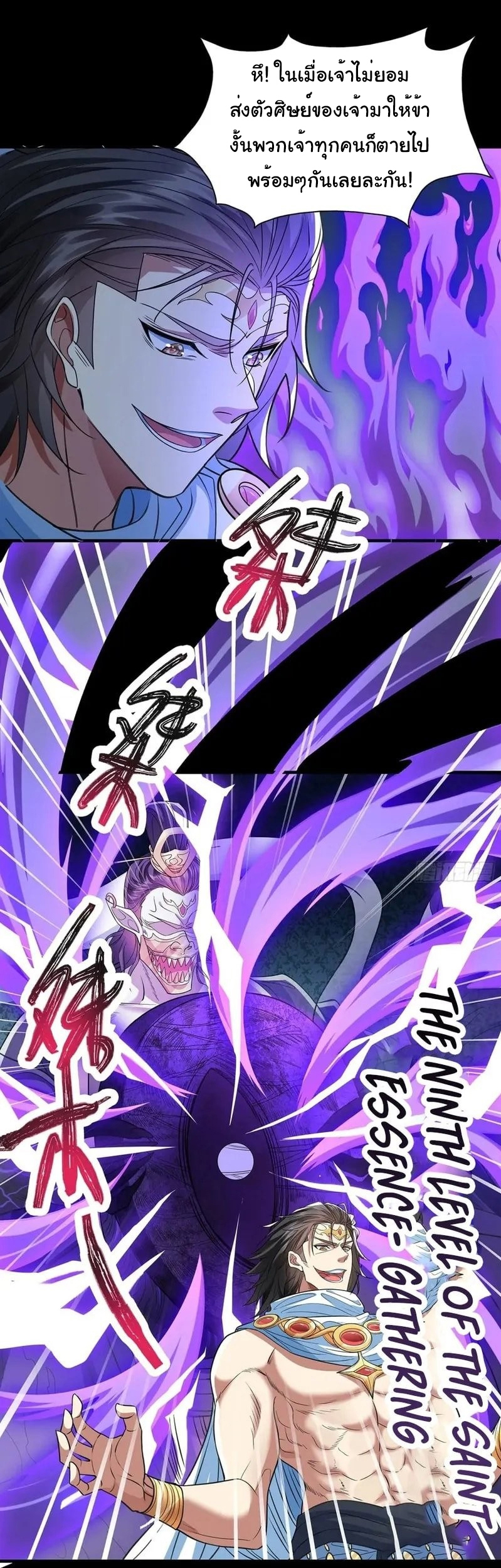 Life Exchange Club ตอนที่ 9 หน้า 17