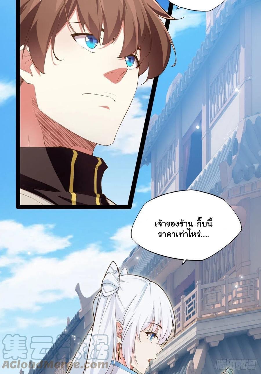 เทพนักเปิดซิง ต่างโลก (เมียร้อยคน) ตอนที่ 8 หน้า 32