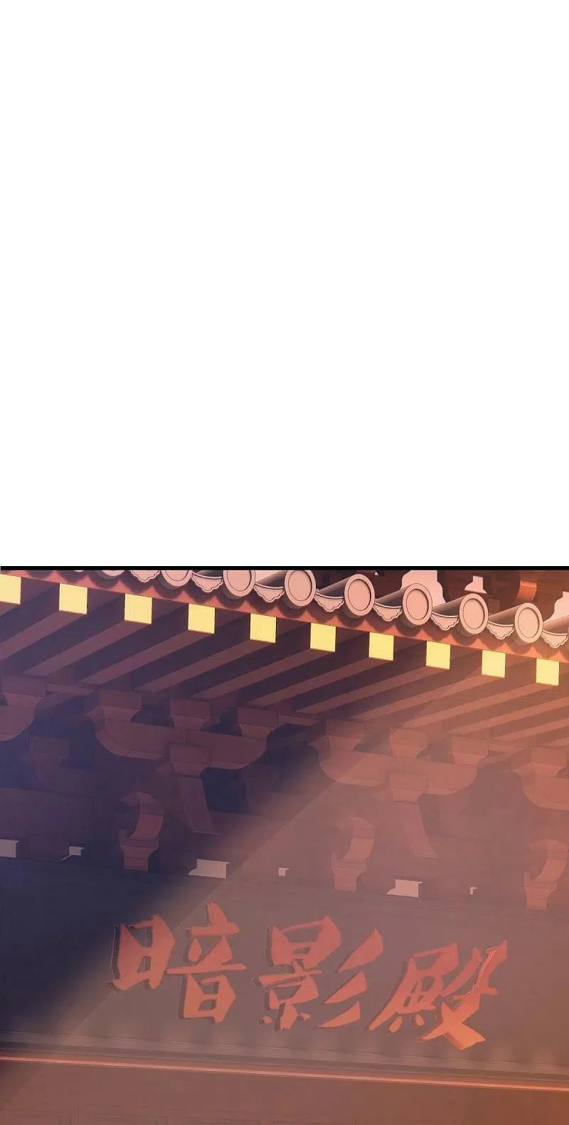 peerless battle spirit ตอนที่ 477 หน้า 2