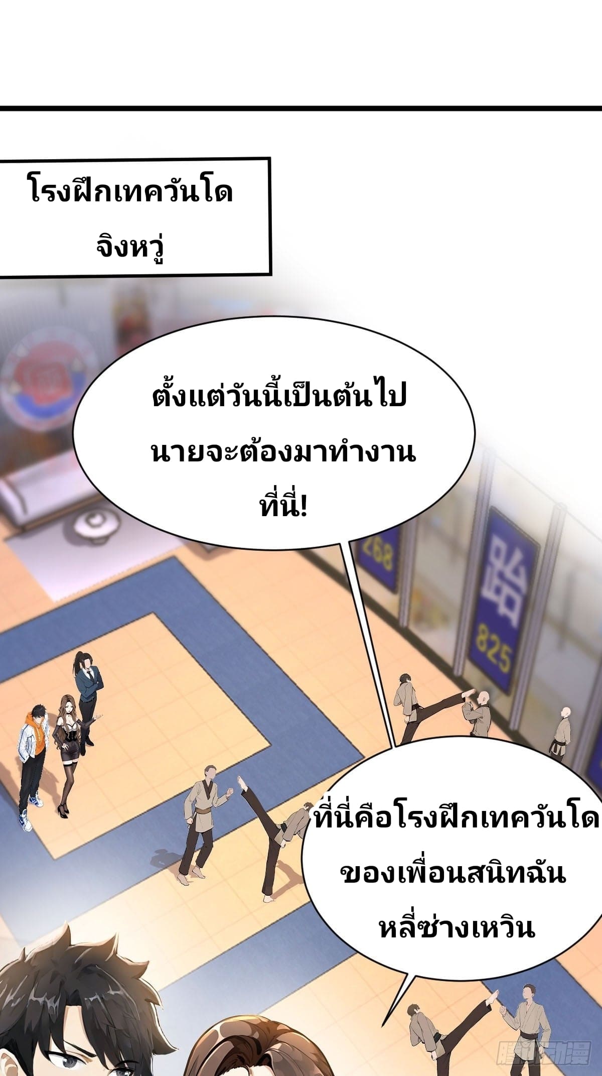 Declining Elite School Recruitment: Showdown—I'm Actually an Immortal Venerable—การกลับมาเกิดใหม่ของเซียนอมตะแห่งแดนสวรรค์! ตอนที่ 3 หน้า 9