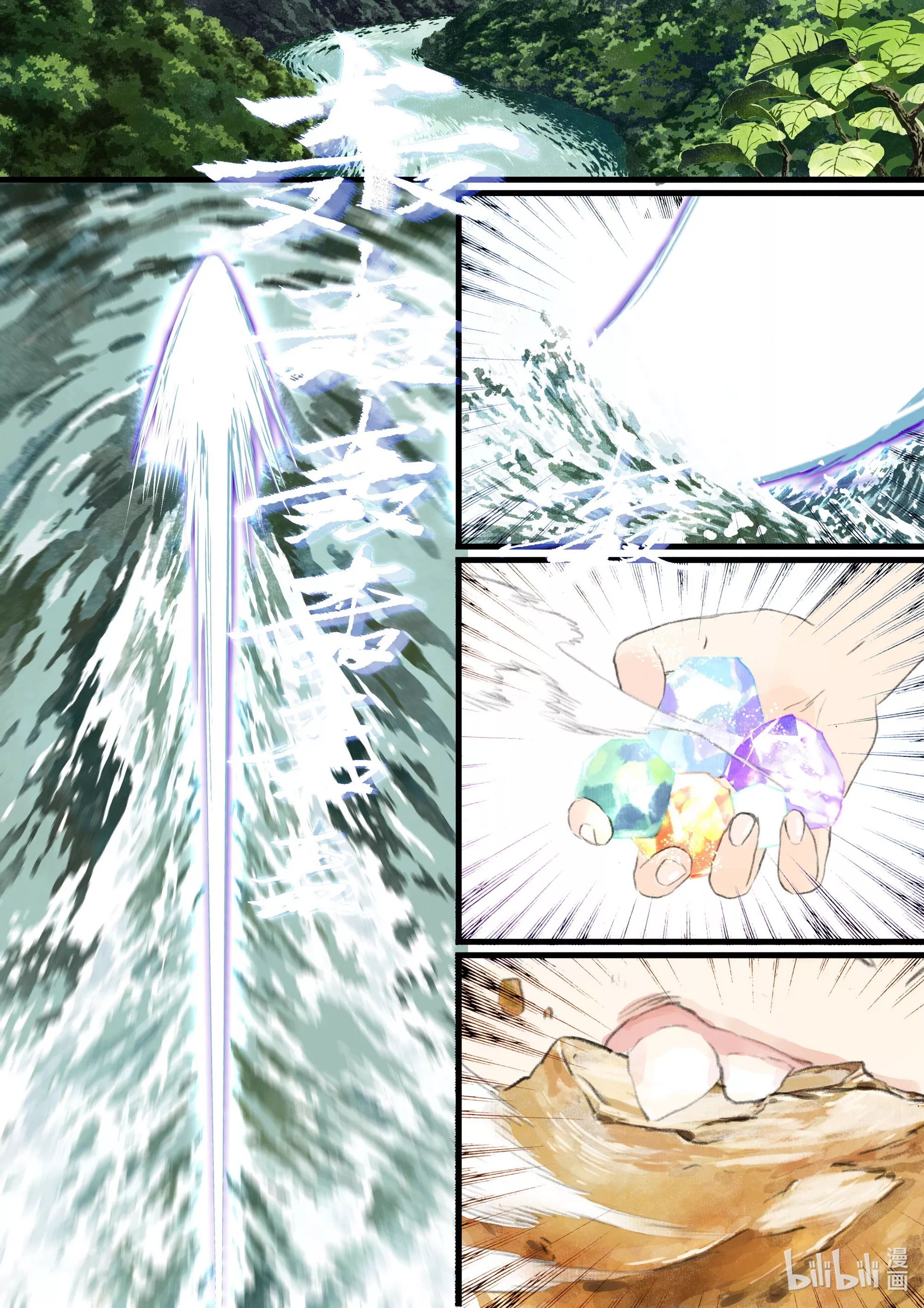 Song of the Sky Walkers - ลำนำล่องนภา ตอนที่ 64 หน้า 12