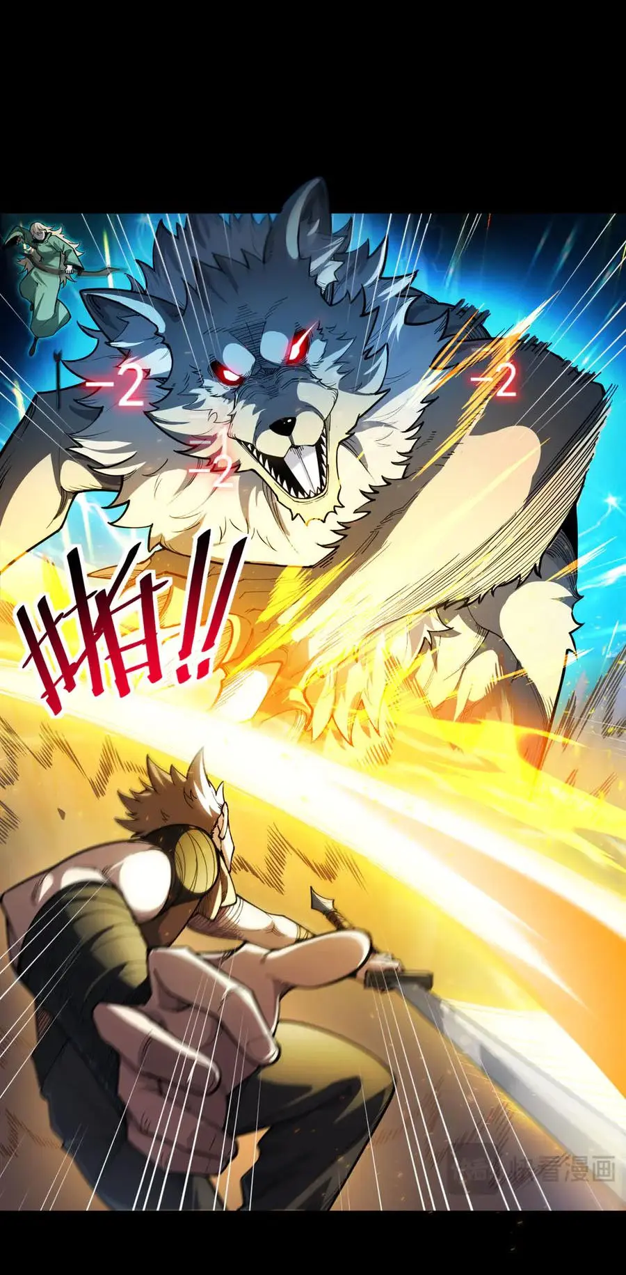 เปลี่ยนคราสระดับตำนานเทพผู้อัญเชิญปีศาจแห่งความตาย ( Idle Player Returns as a God ) ตอนที่ 2 หน้า 3