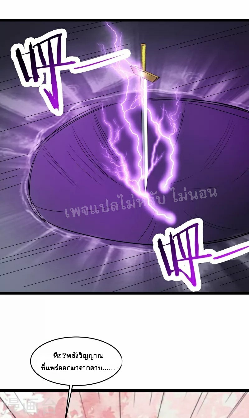 ฮาเร็มของข้ามีแต่ลูกศิษย์หญิงทั้งนั้น ตอนที่ 41 หน้า 47