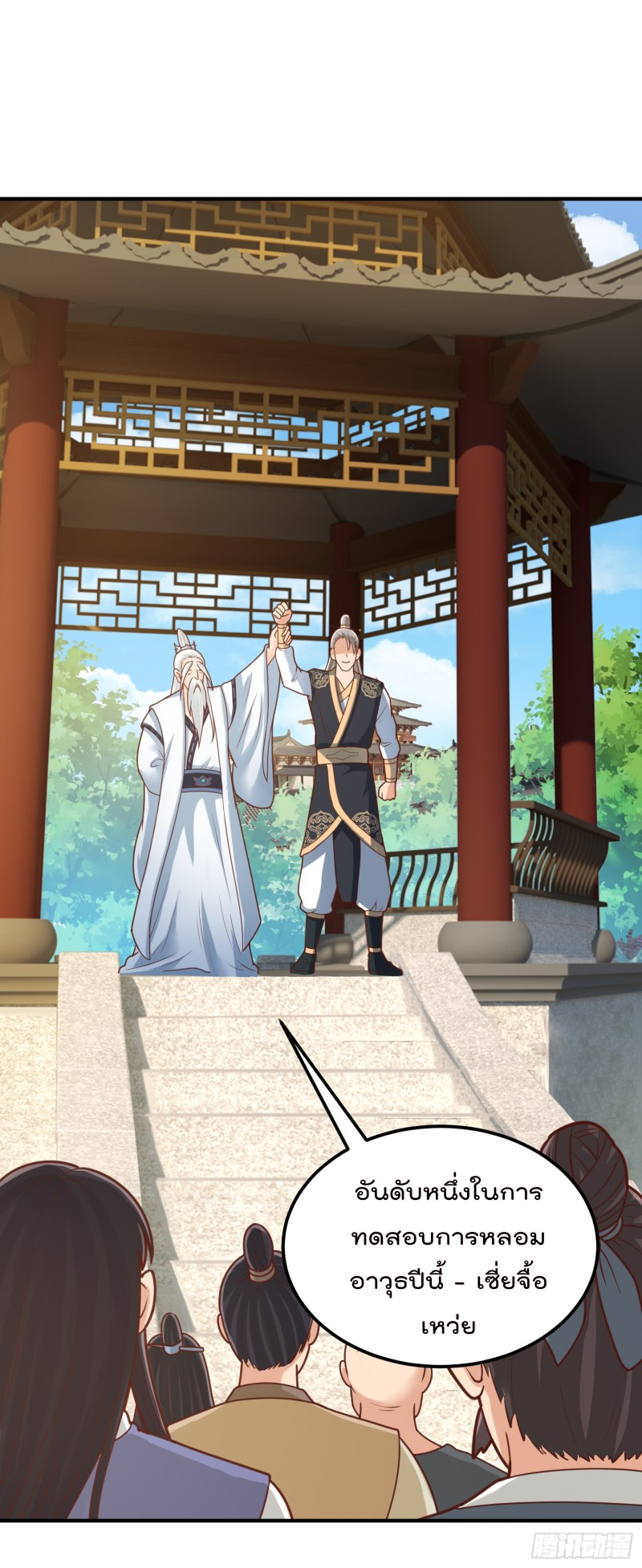 สมบัติทั้งหมดที่ข้าทิ้งไปตอนนี้กลายเป็นผู้หญิงไปซะแล้ว (ชนต้นฉบับ) ตอนที่ 12 หน้า 50
