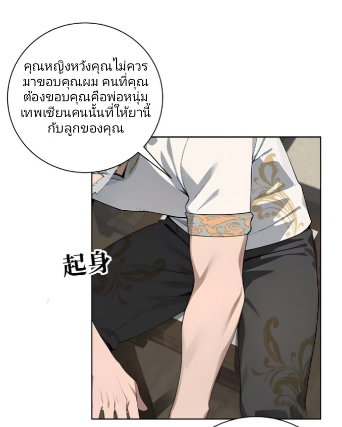 ถึงข้าจะแค่ขั้นสร้างรากฐาน แต่ข้าก็เทพ ( อัพตอนใหม่ทุกวัน เสาร์ ) กลุ่มชนแล้ว ตอนที่ 2 หน้า 23