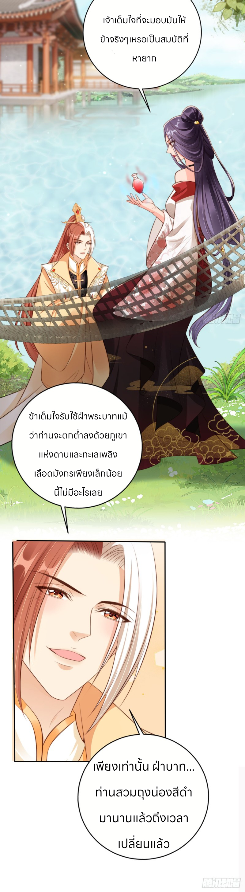 ระบบแย่งชิงโชคลาภ ตอนที่ 52 หน้า 19