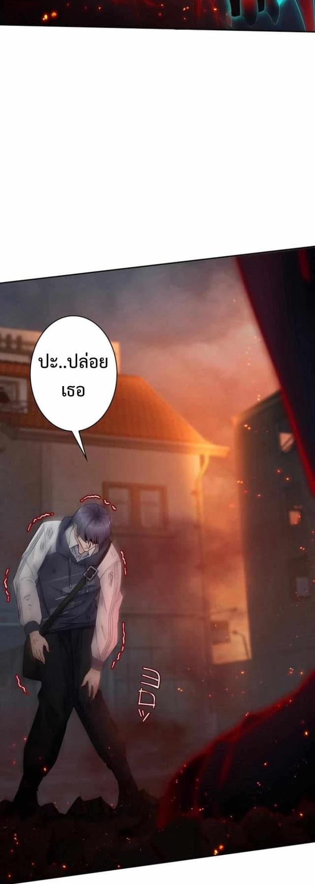 ระบบอัพเกรดสุดบ้าคลั่ง  ในวันสิ้นโลก ตอนที่ 1 หน้า 25