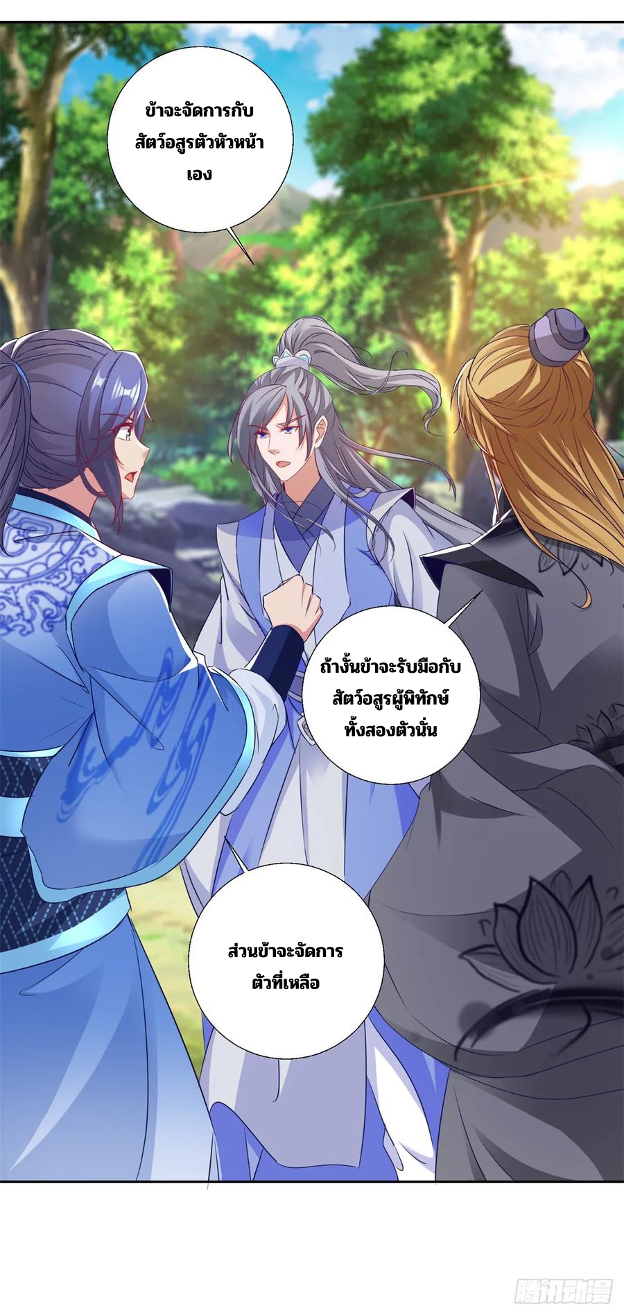 จักรพรรดิวิญญาณศักดิ์สิทธิ์ (ทันจีน) ตอนที่ 288 หน้า 10