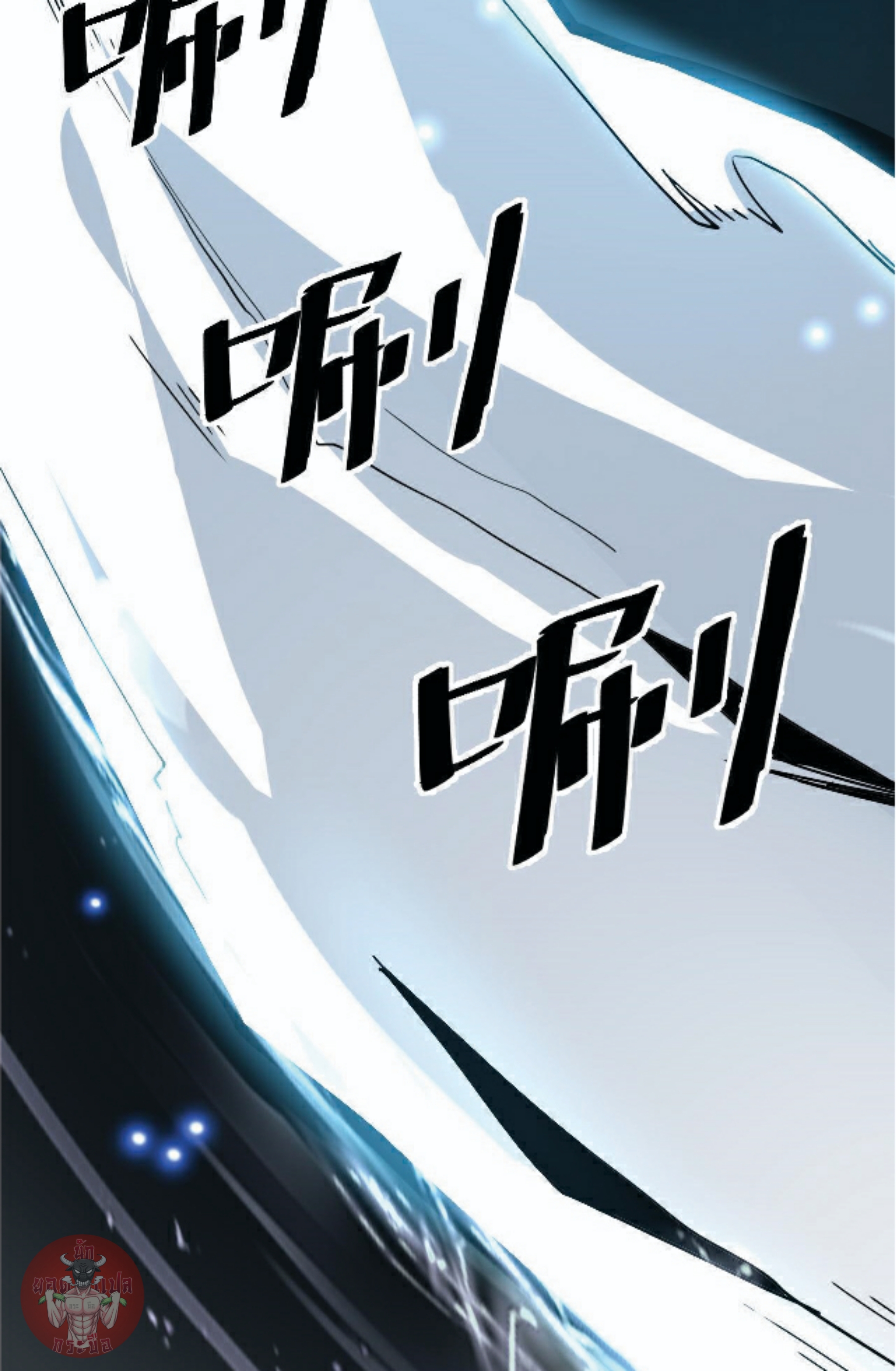 ราชาบัค ตอนที่ 10 หน้า 63