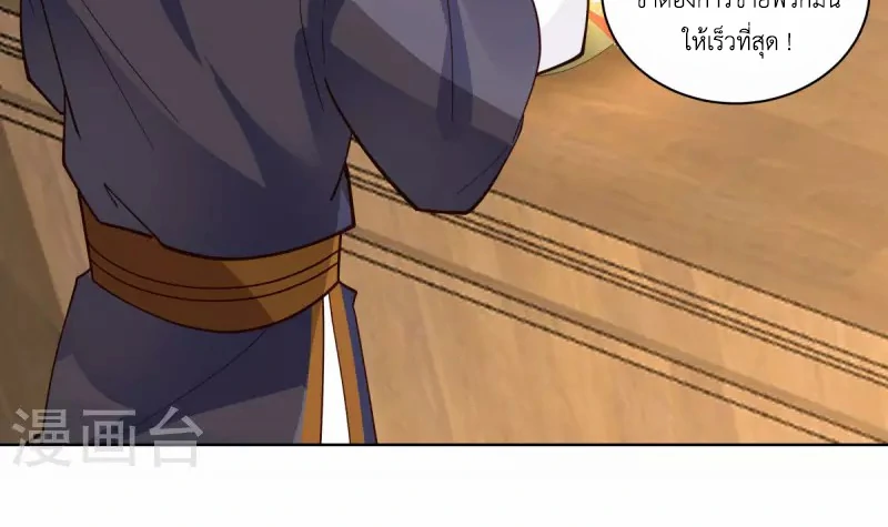 Chaos Alchemist (วิบัติการณ์เทพเซียนโอสถ) ตอนที่ 201 หน้า 40