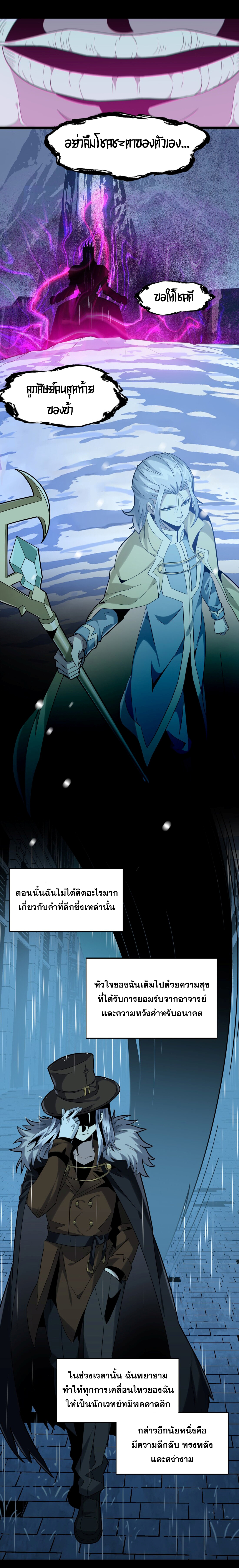 i'm really not the demon god's lackey ตอนที่ 20 หน้า 12