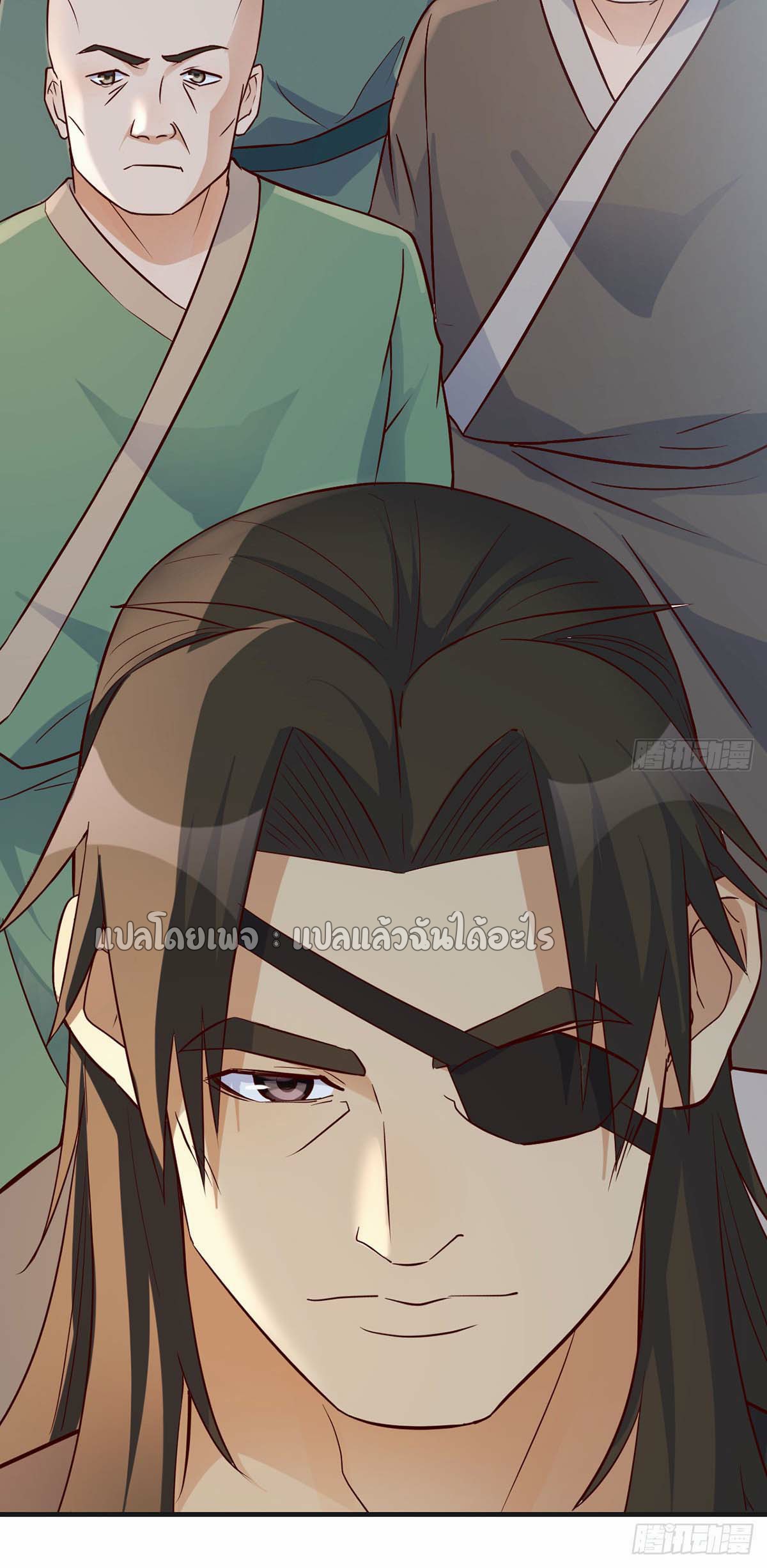 เกิดใหม่ทั้งทีมีเงินแค่เหรีญเดียว ตอนที่ 12 หน้า 7