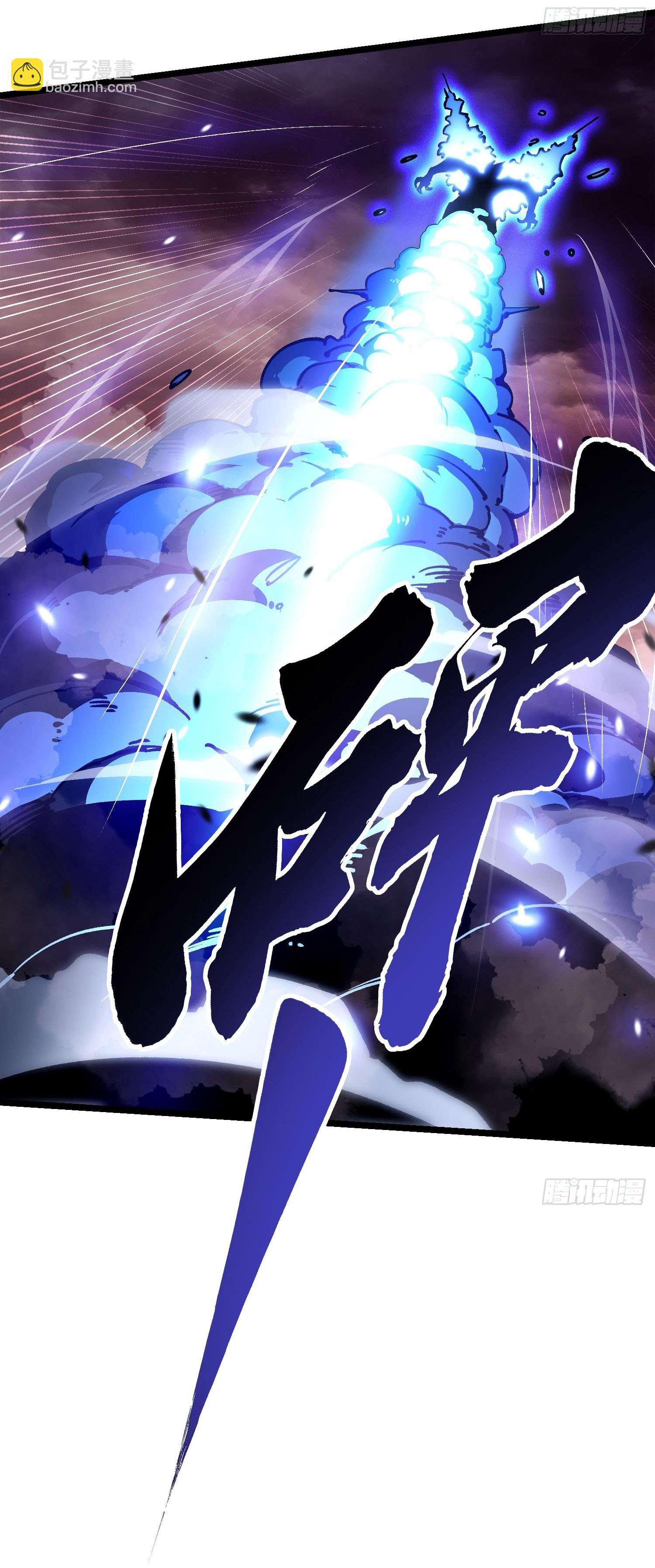 ขอให้ข้าเป็นราชาเเห่งเหล่ามอนเตอร์ ( starting from awakening the king of monsters ) ตอนที่ 25 หน้า 20