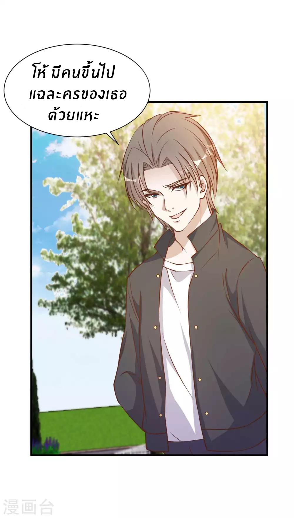 God Fisherman ตอนที่ 97 หน้า 16