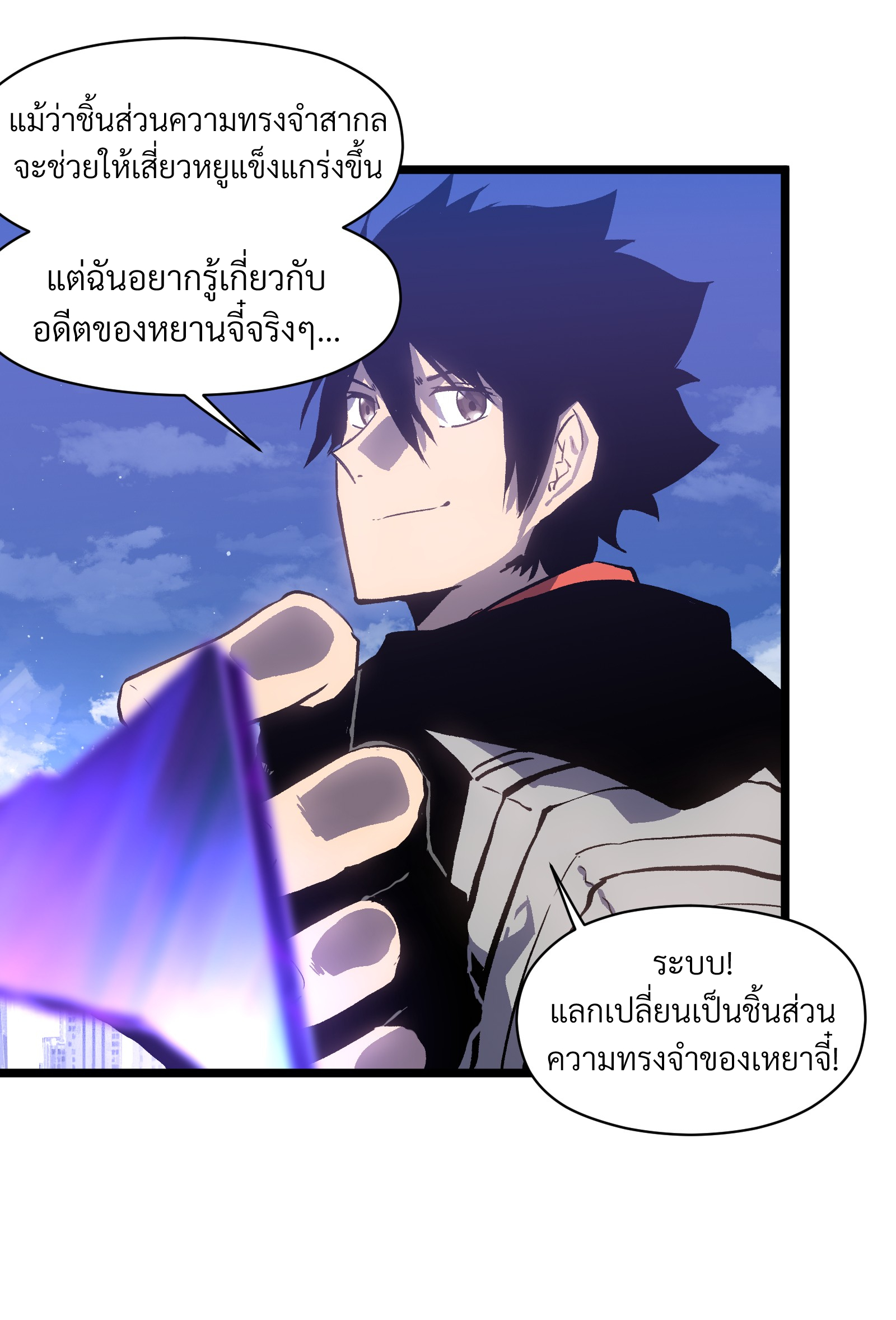 บริษัทจัดส่งในวันสิ้นโลก ตอนที่ 22 หน้า 16