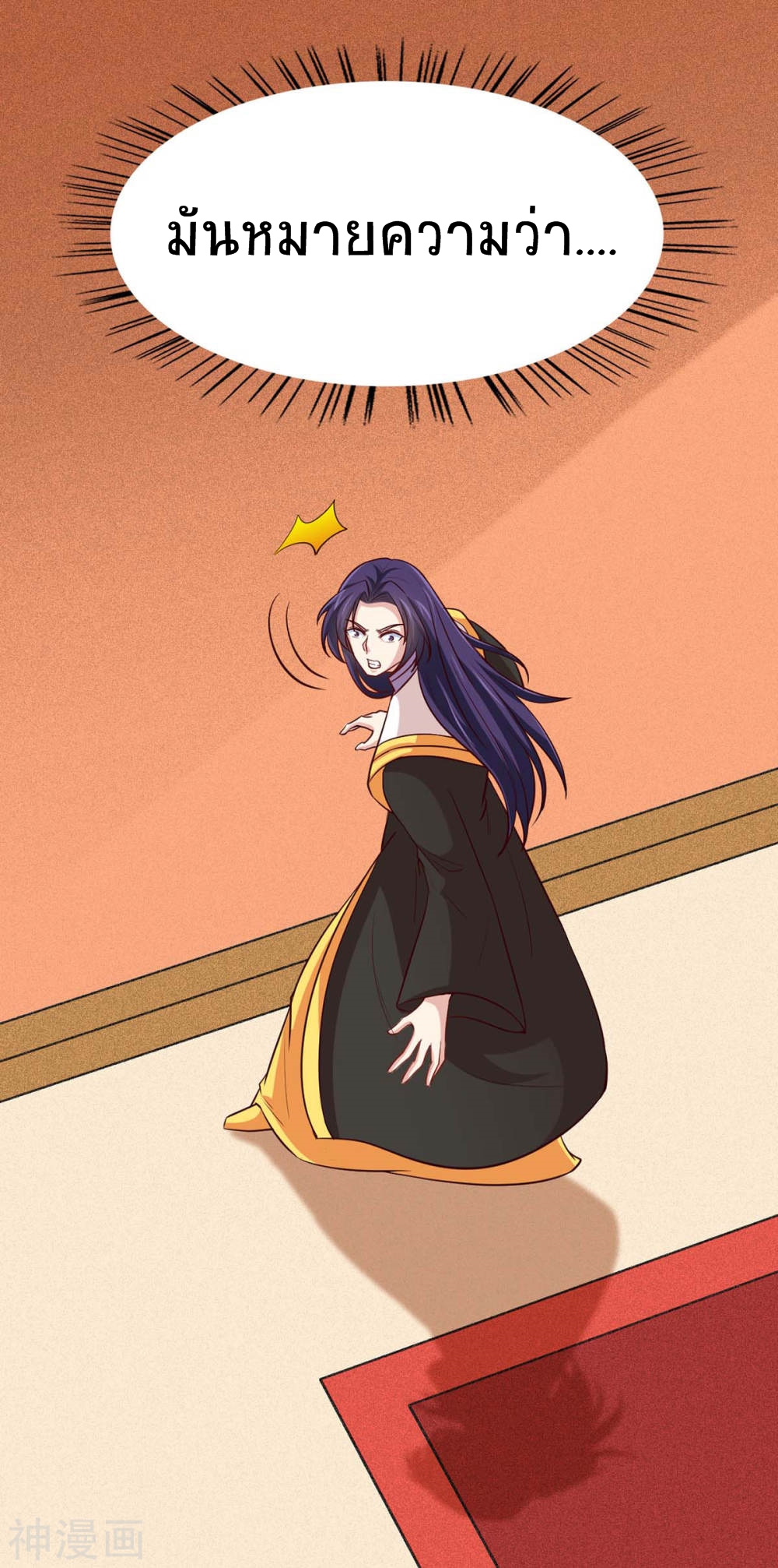 การกลับมาของจักพรรดิ์ ตอนที่ 135 หน้า 26
