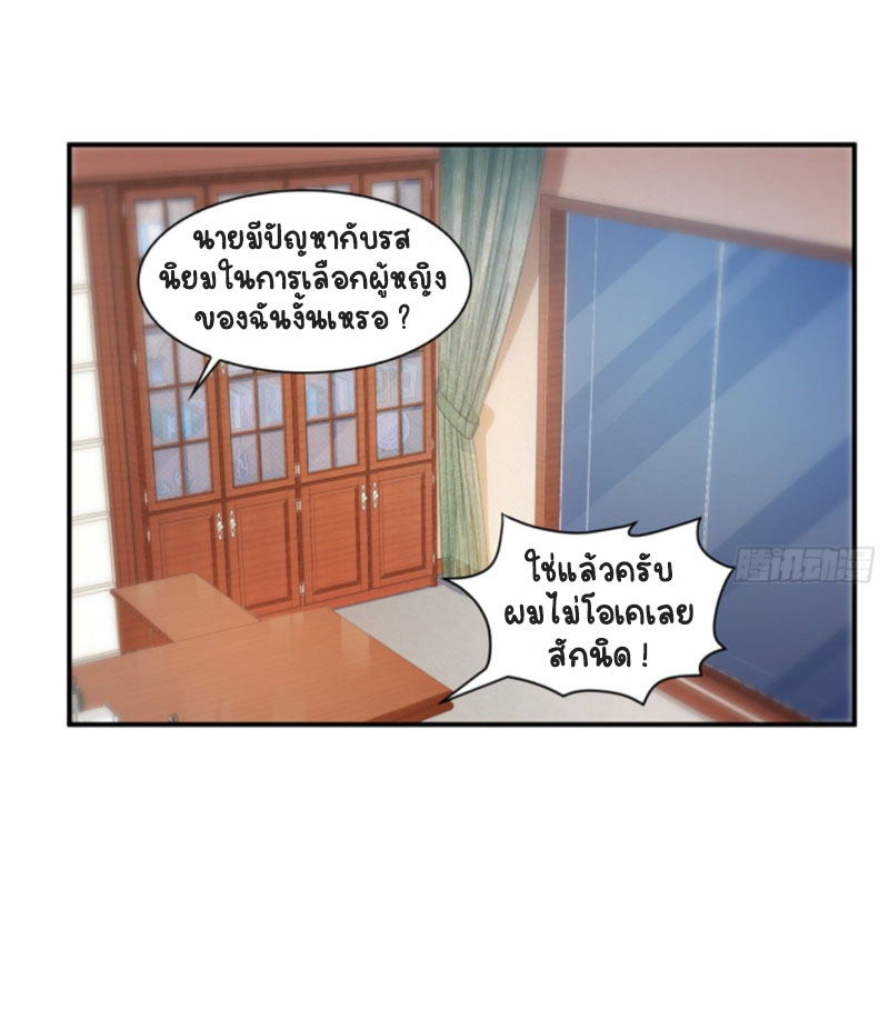 (ชนจีน)Perfect Secret Love The Bad New Wife Is a Little Sweet ตอนที่ 57 หน้า 21