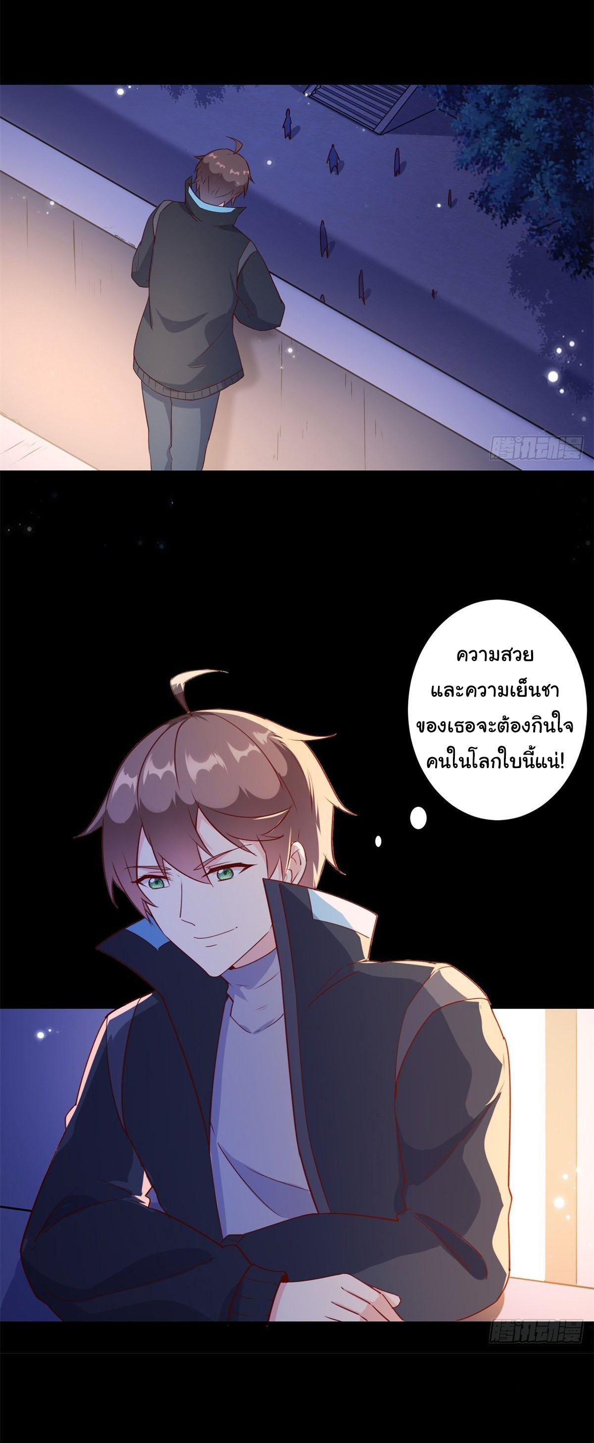 สู่เส้นทางแห่งราชาตะวันตก (my journey to the west ) ตอนที่ 5 หน้า 9