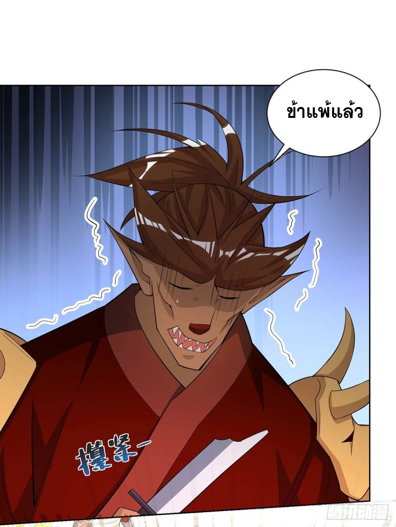 จักรพรรดิ 80,000 ปี ตอนที่ 97 หน้า 49