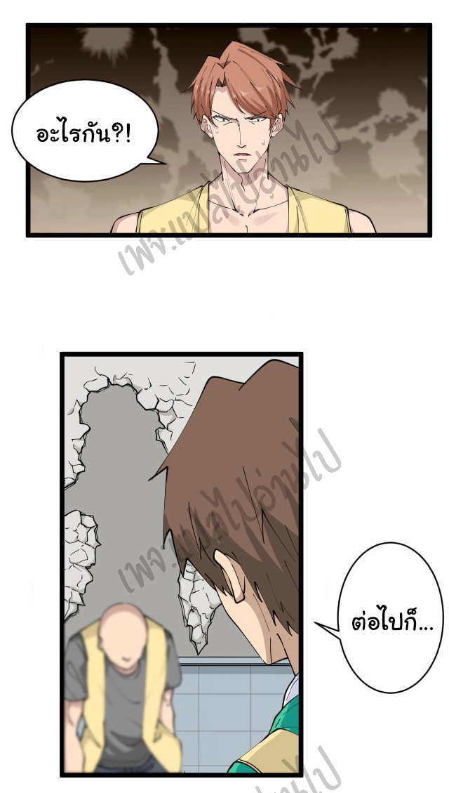 Sanjie Taobao Store ระบบร้านค้าเทพเจ้า ตอนที่ 109 หน้า 17