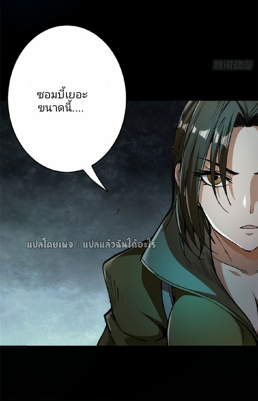 รูเล็ตเวิลด์ สุ่มไอเทมเอาชีวิตรอด ตอนที่ 38 หน้า 35