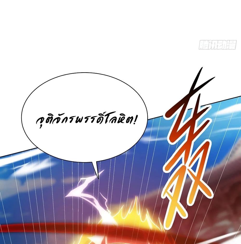 Dominate The Three Realms ตอนที่ 115 หน้า 49