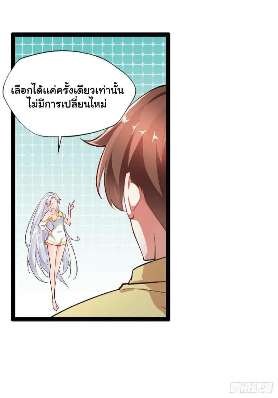 เทพนักเปิดซิง ต่างโลก (เมียร้อยคน) ตอนที่ 3 หน้า 6