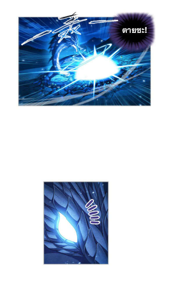 Douluo Dalu (ทันจีน) ตอนที่ 68 หน้า 18