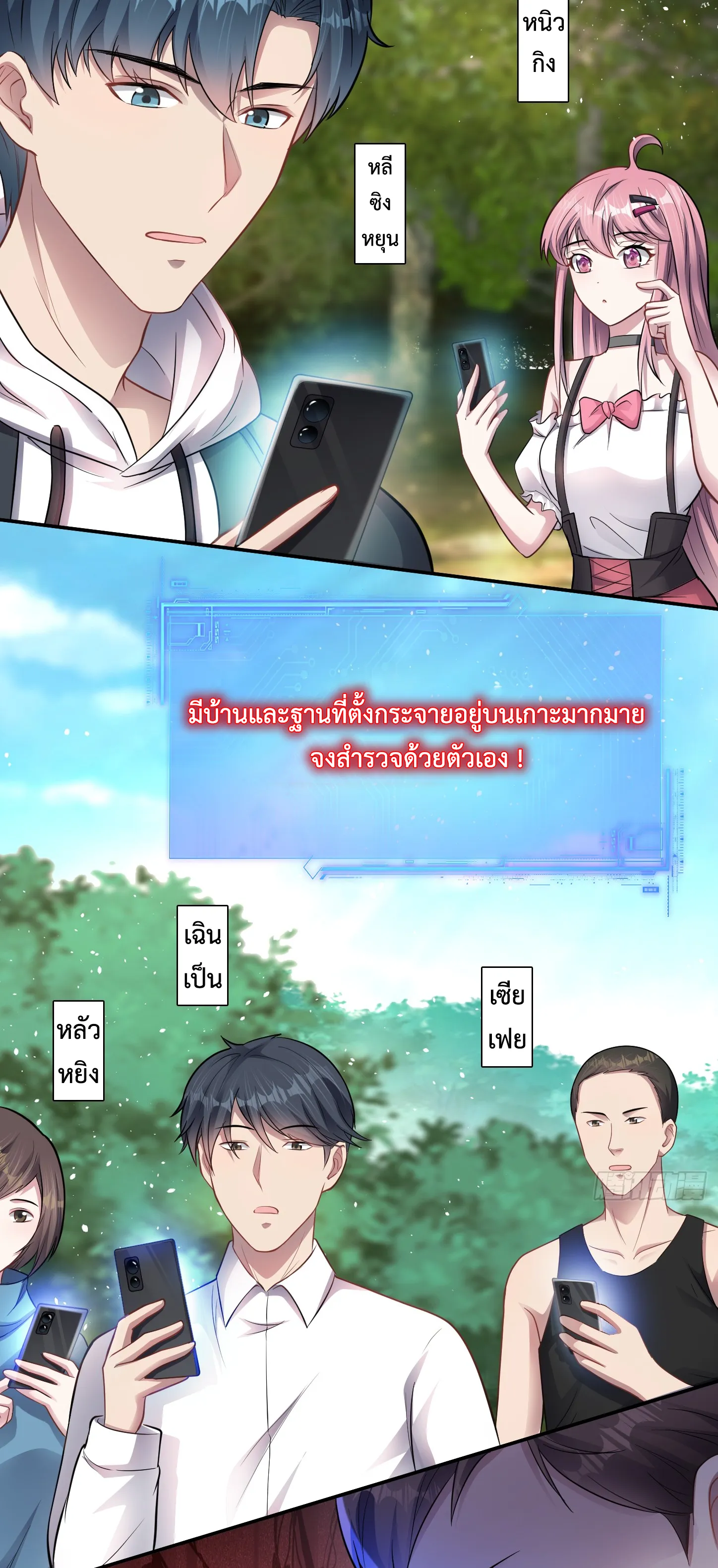 Ultimate Game (โคตรเซียนเกรียนโกงเกม) ตอนที่ 10 หน้า 19