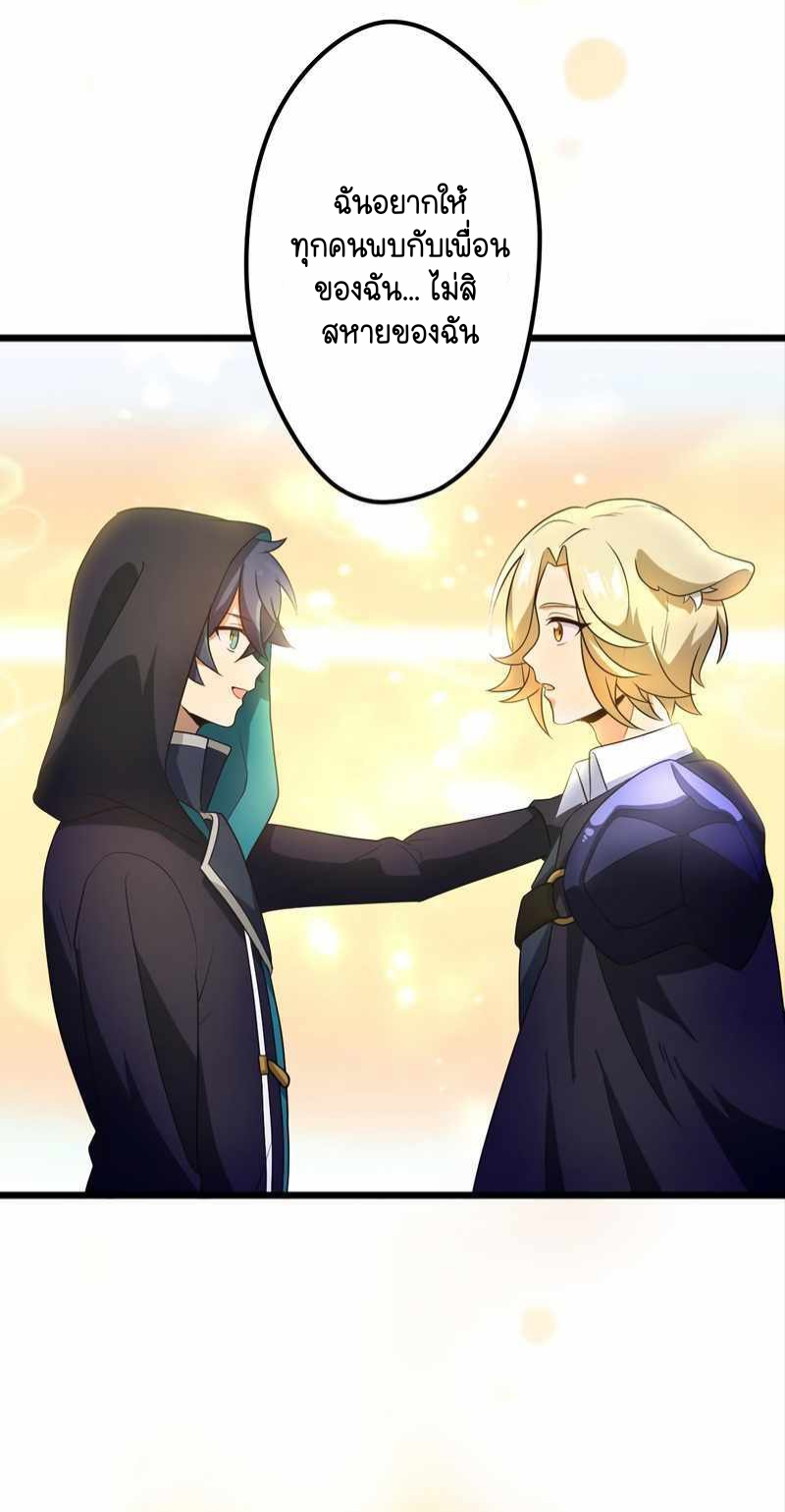 ฉันกลับชาติมาเกิดใหม่เป็นก็อบลินระดับ SSS ตอนที่ 32 หน้า 49