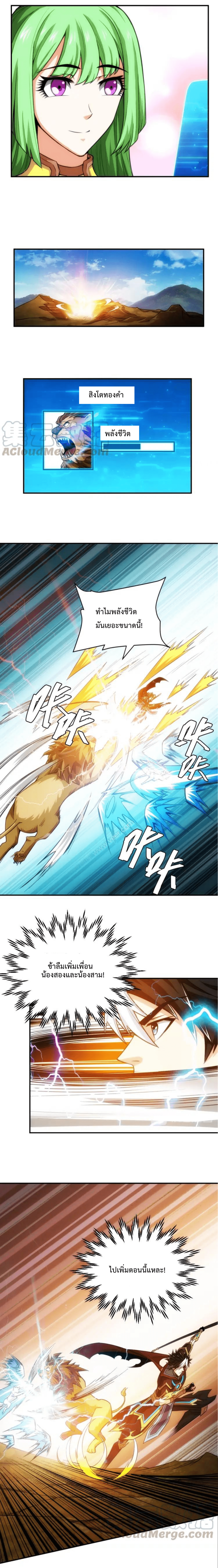 [ชนจีน] เมื่อผมต้องเติมเกม 30,000 ล้านดอลลาร์ ตอนที่ 46 หน้า 7