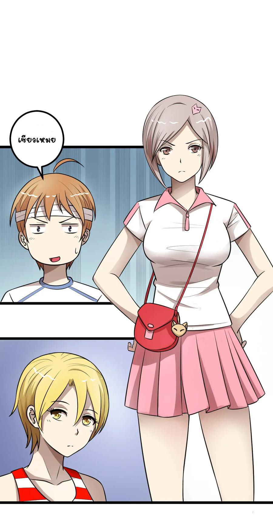 หัวหน้ามาเฟียกลับมาอายุ 16 อีกครั้ง ตอนที่ 37 หน้า 17