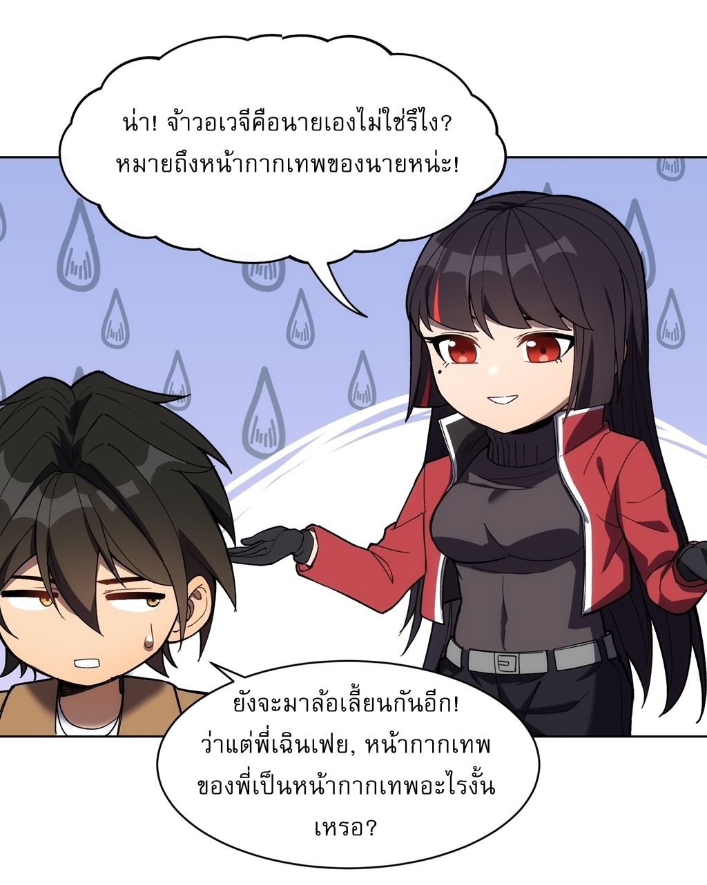 I Rely On Killing Monsters To Extend My Longevity ดับอสูร ต่อชะตา ตอนที่ 11 หน้า 13