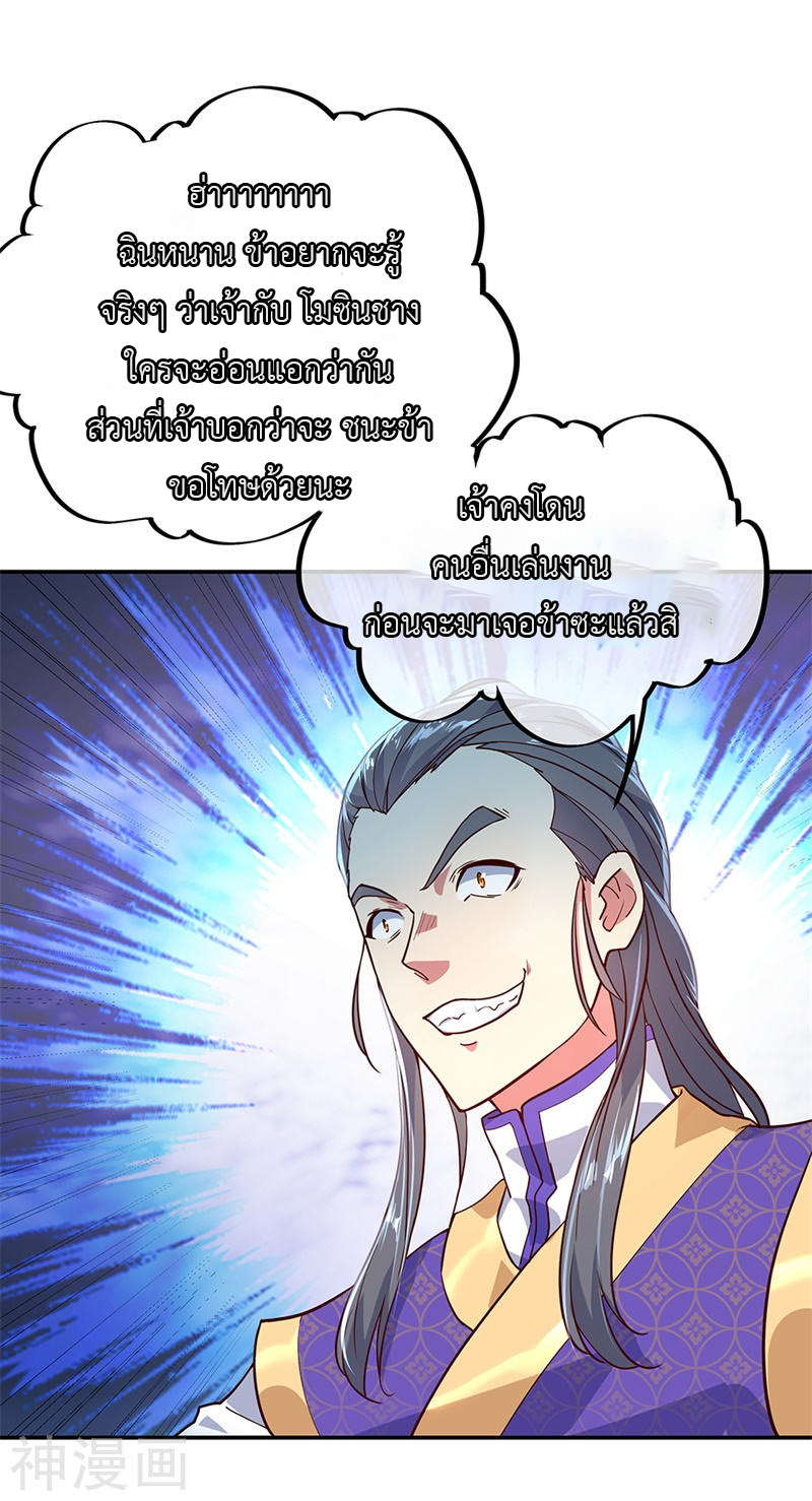 peerless battle spirit ตอนที่ 120 หน้า 2