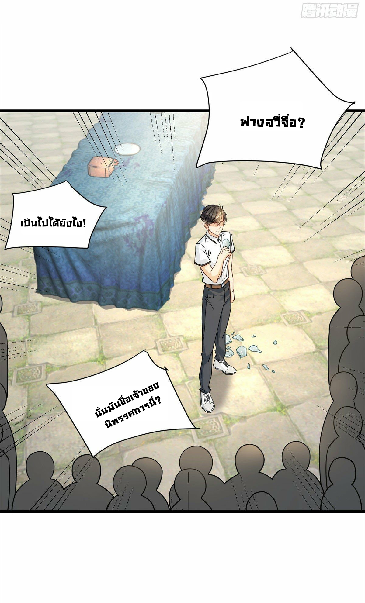 The new best all-rounder  ผู้แข็งแกร่งรอบด้าน ตอนที่ 9 หน้า 27