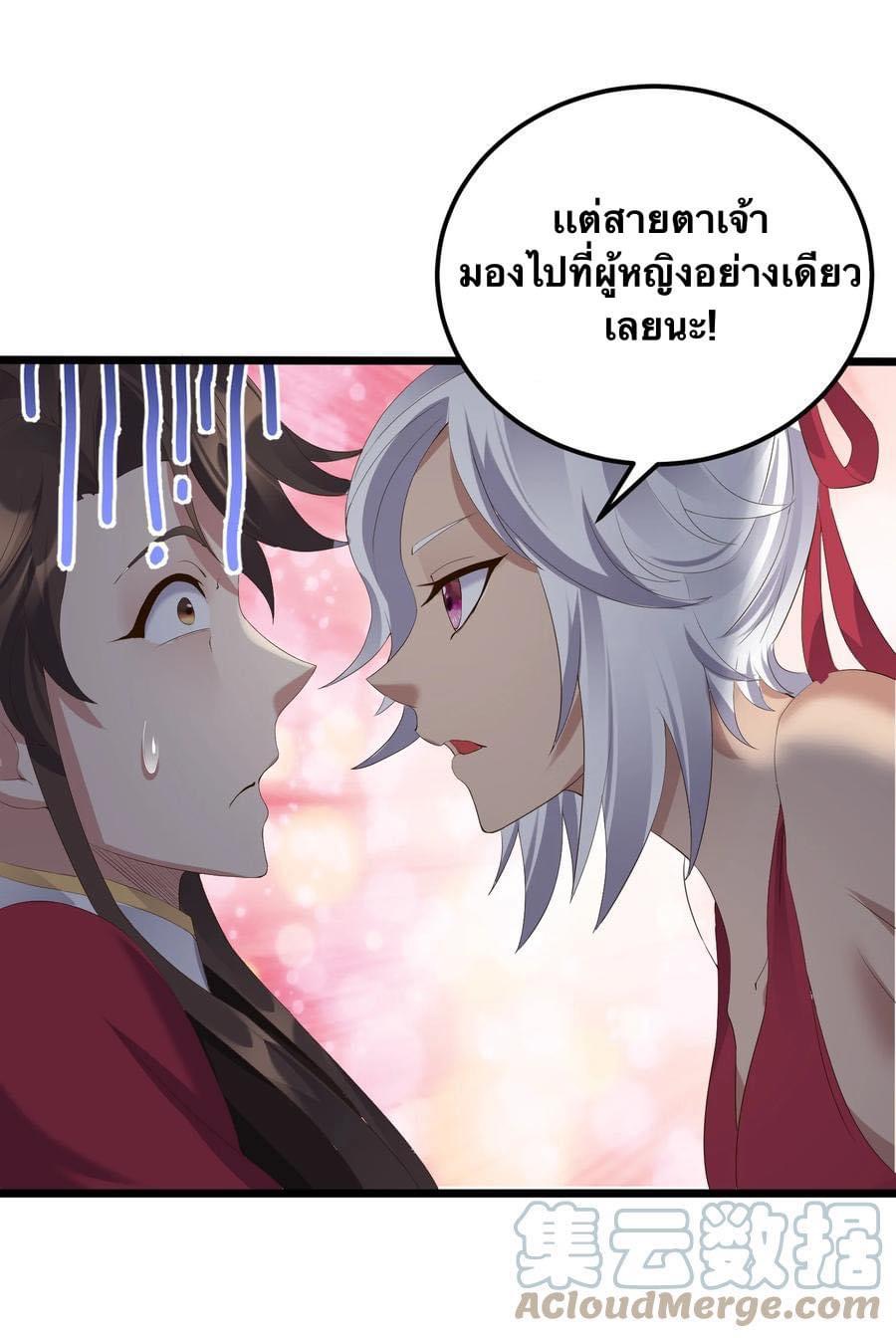 เทพวายร้ายกลับชาติมาเกิดใหม่ ตอนที่ 135 หน้า 4