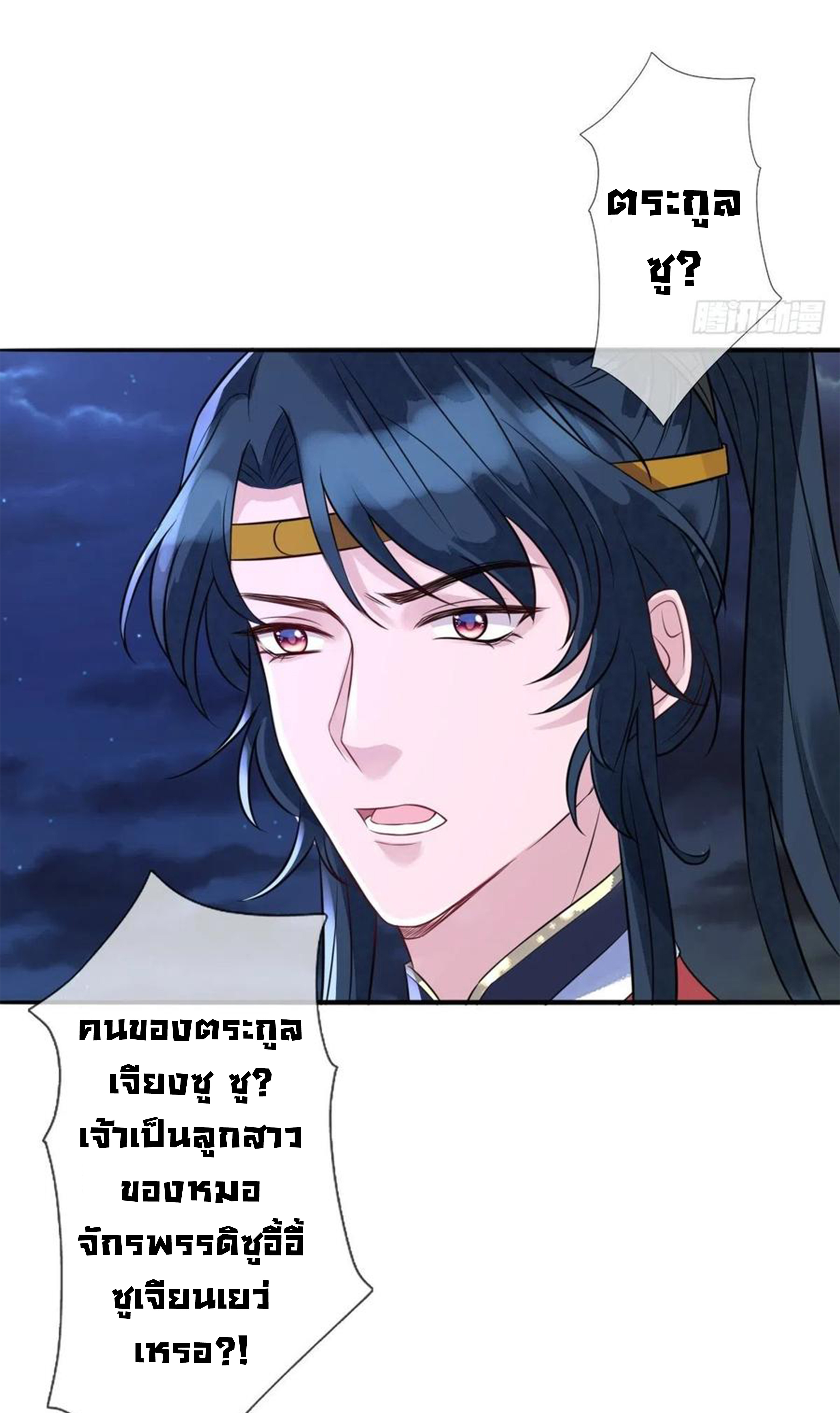 จักรพรรดินีสงคราม เกิดใหม่ในโลกซอมบี้ (Empress of the last days) จบ ตอนที่ 15 หน้า 28