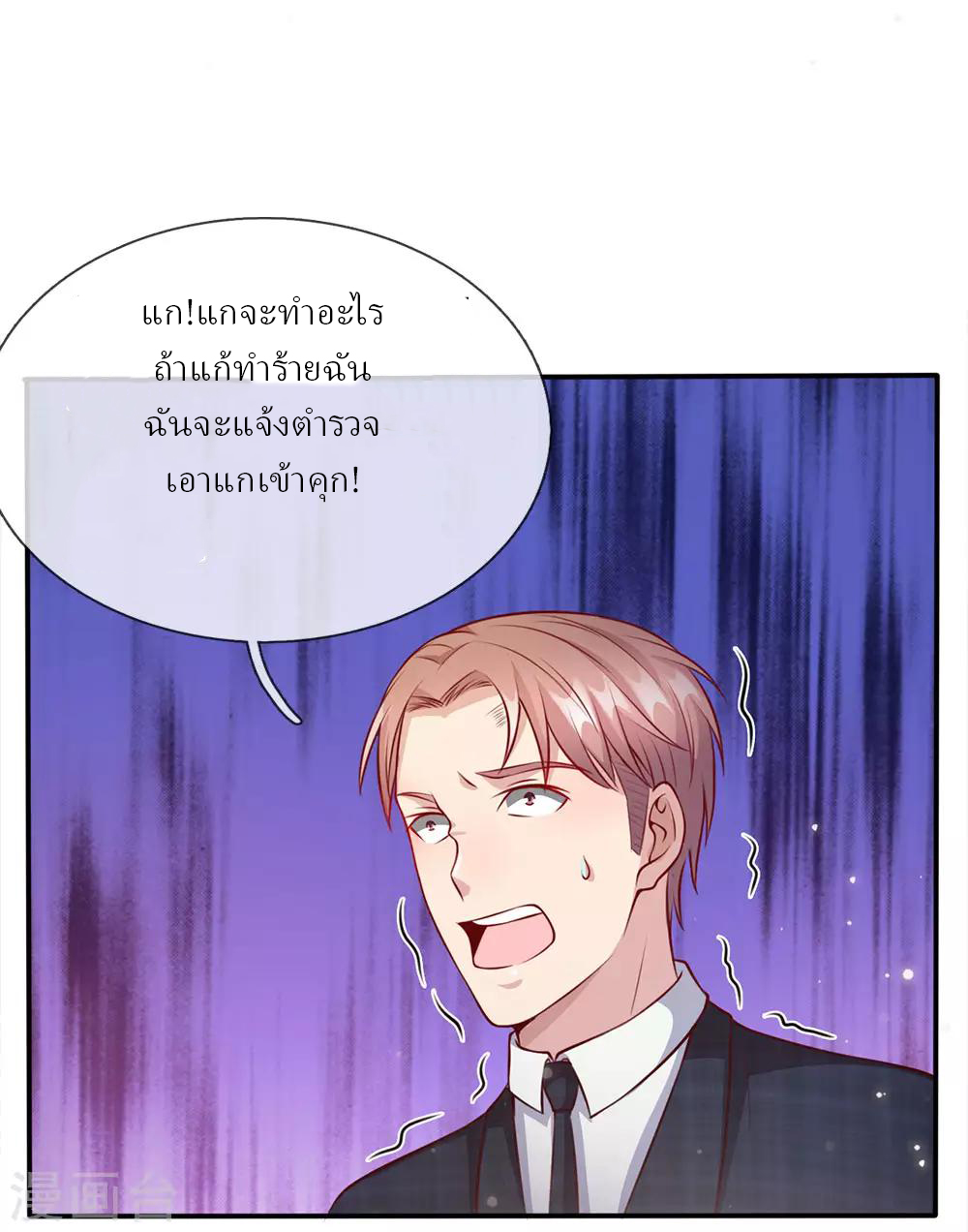 ข้าคือจักพรรดิเซียน ตอนที่ 16 หน้า 24