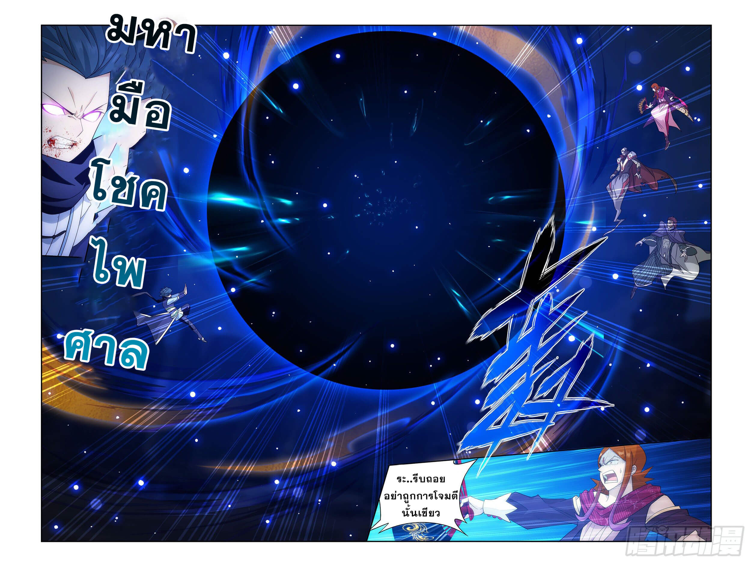 Doupo Cangqiong (ชนจีน) ตอนที่ 36 หน้า 18