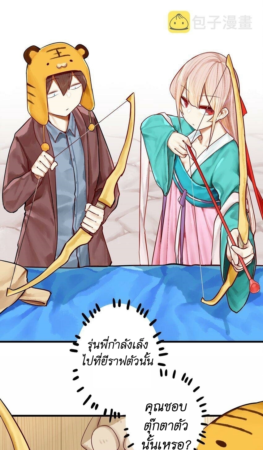 Read Miss, Don’t Livestream It! ตอนที่ 20 หน้า 9