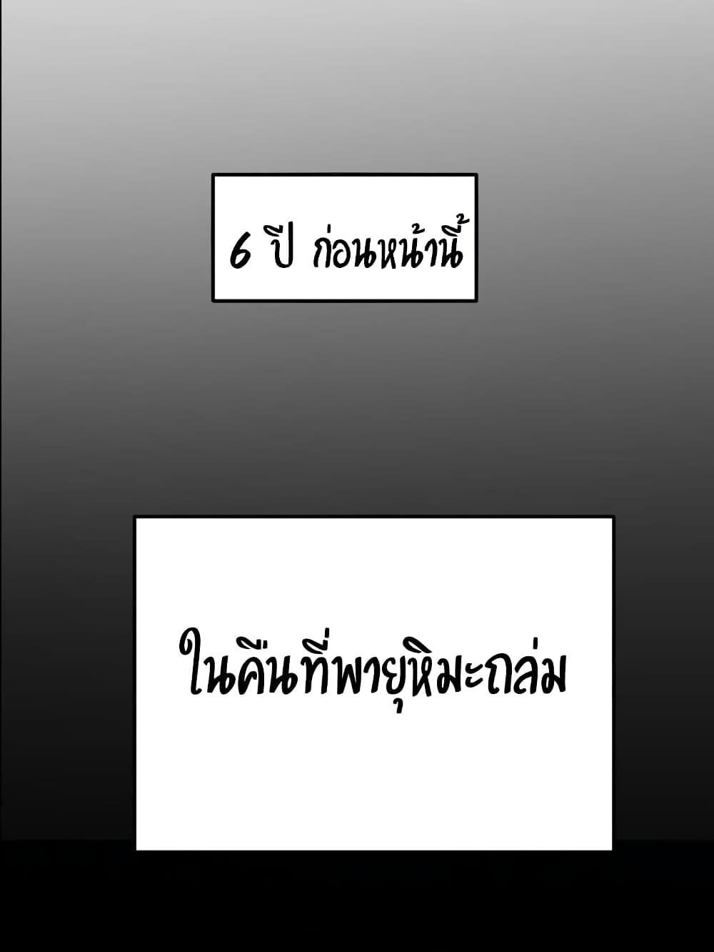 Devouring Eternity ตอนที่ 20 หน้า 23