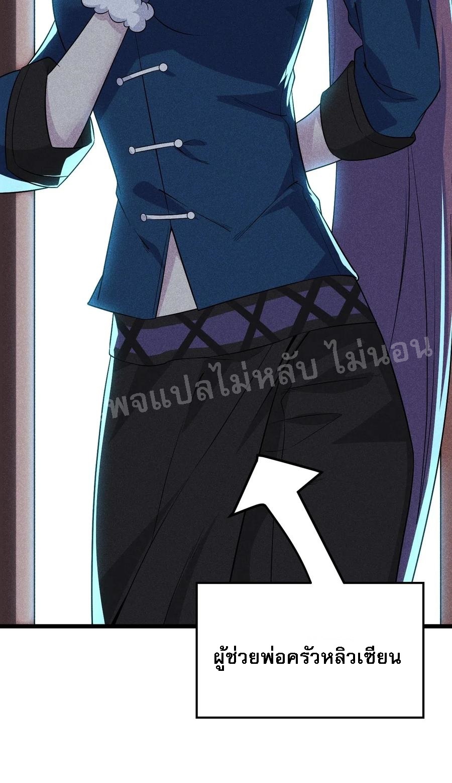 สุดยอดพ่อครัวเจ้าแห่งฮาเร็ม ตอนที่ 18 หน้า 93